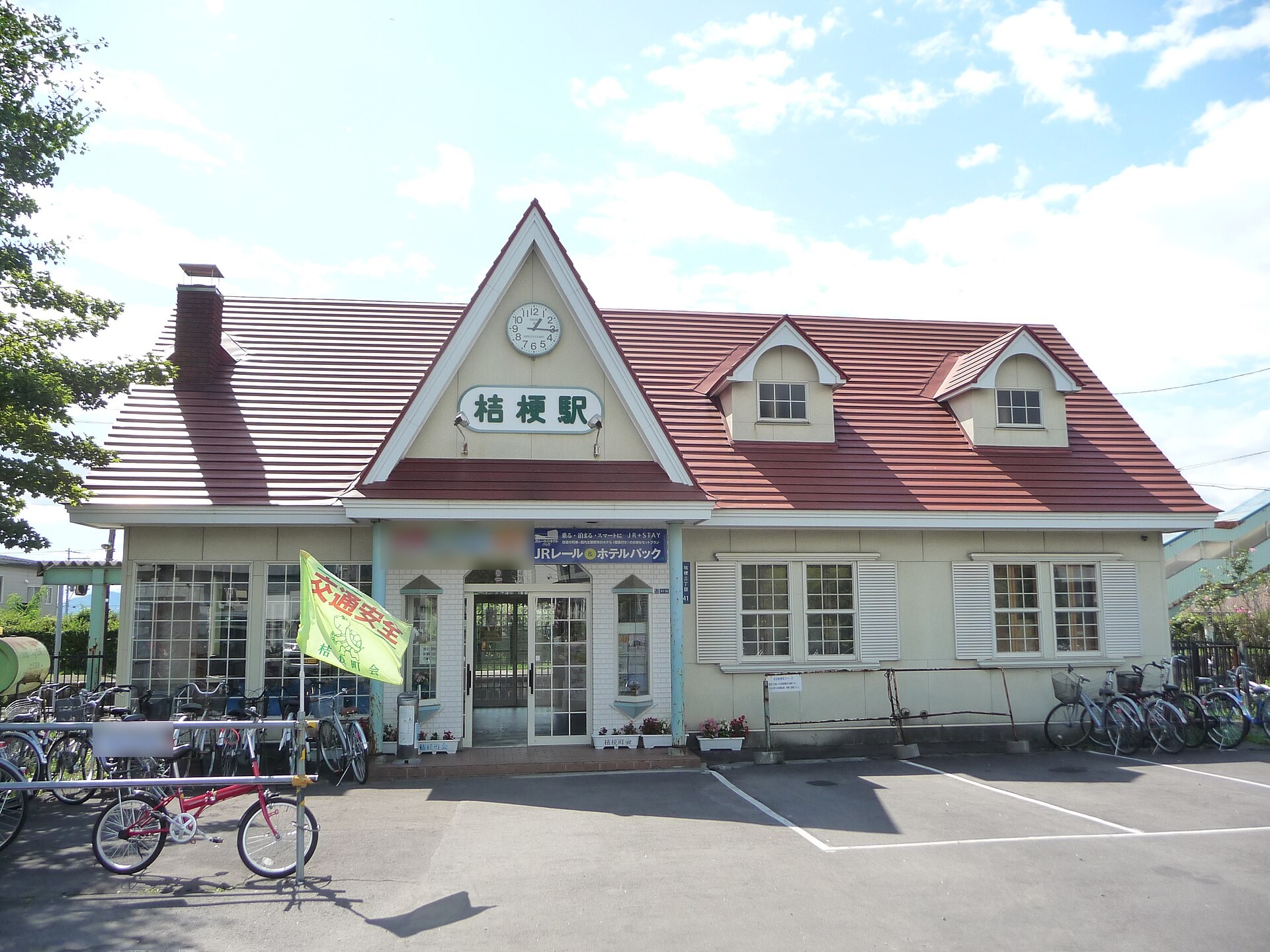 函館市の桔梗駅の駅舎（2009年撮影）
